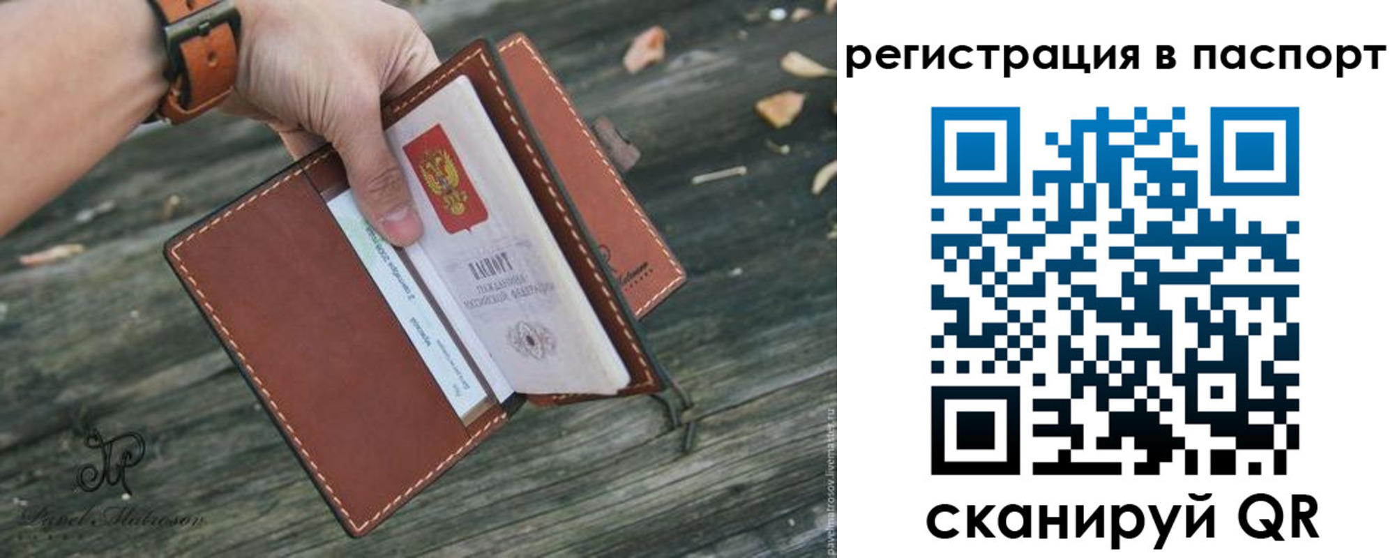временная регистрация купить в Десногорске