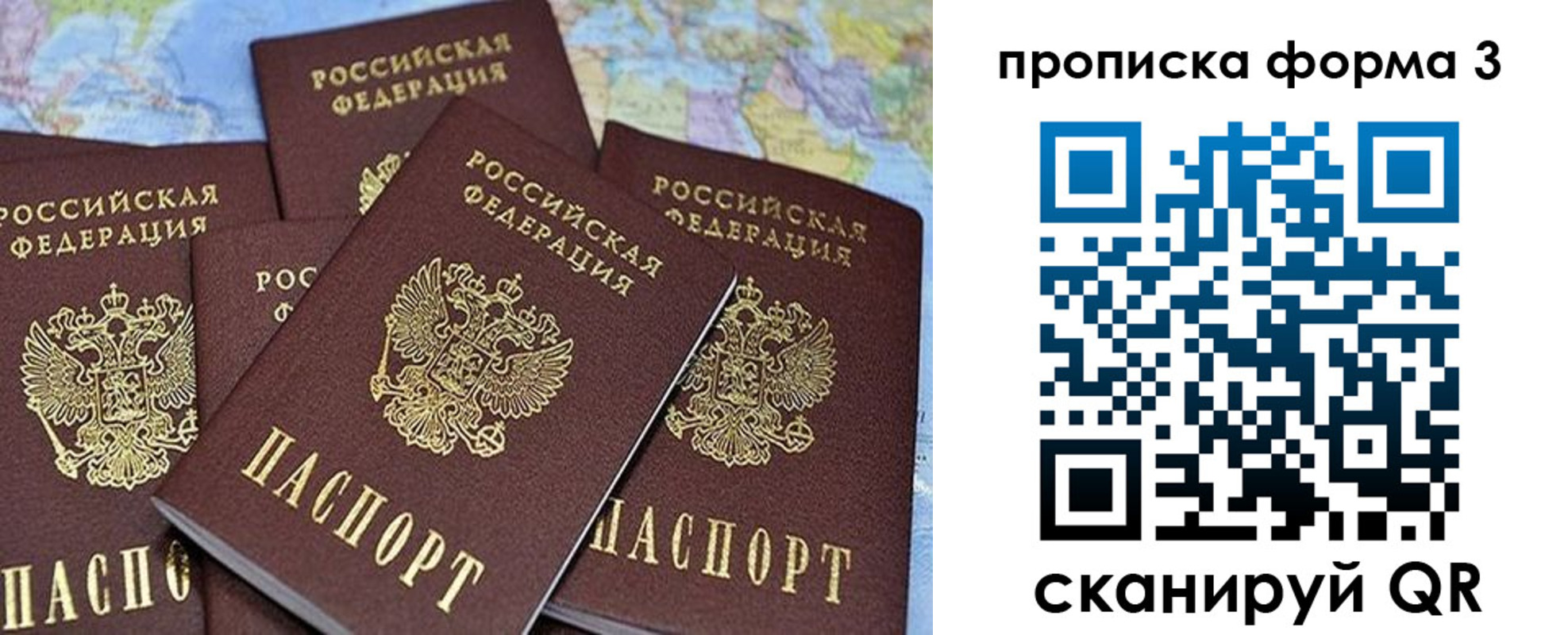 миграционный учет в Десногорске