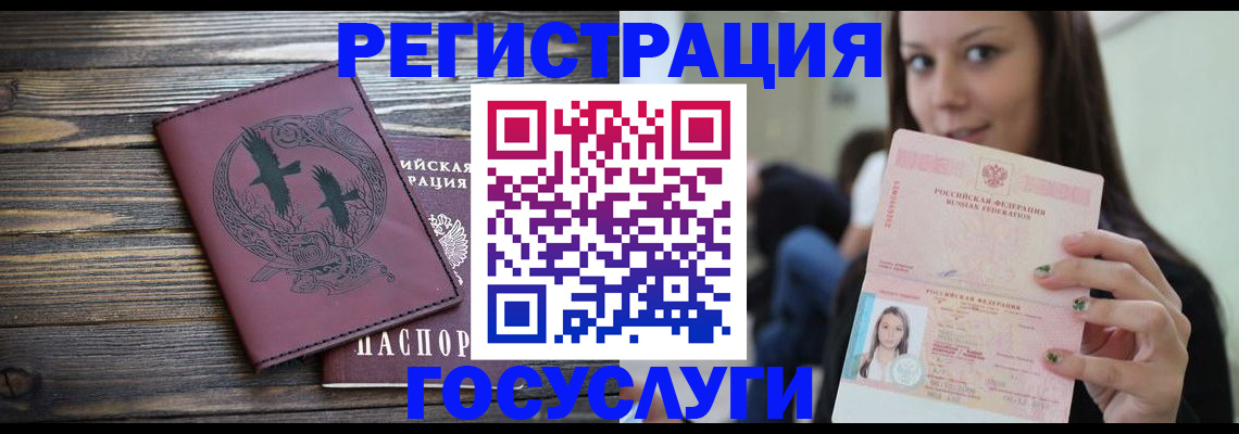 временная регистрация поиск в Десногорске